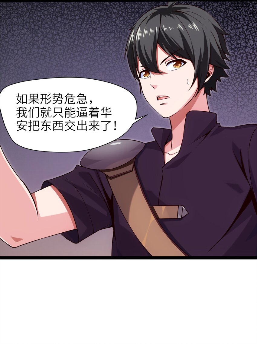 034 你这招也太变态了吧？30
