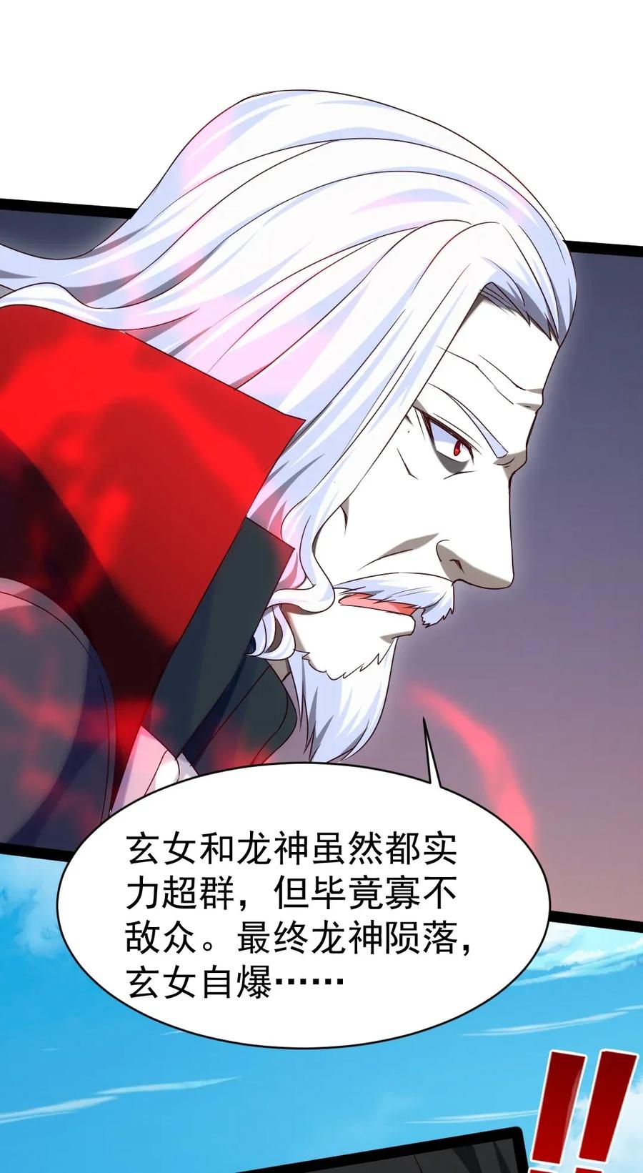 091 黑龙再临25