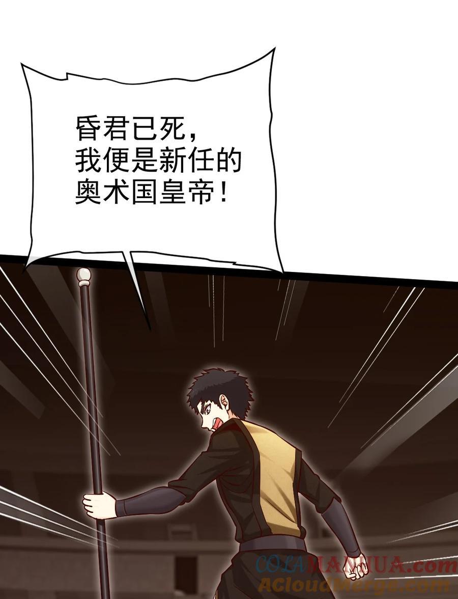 389 请父皇让位！36