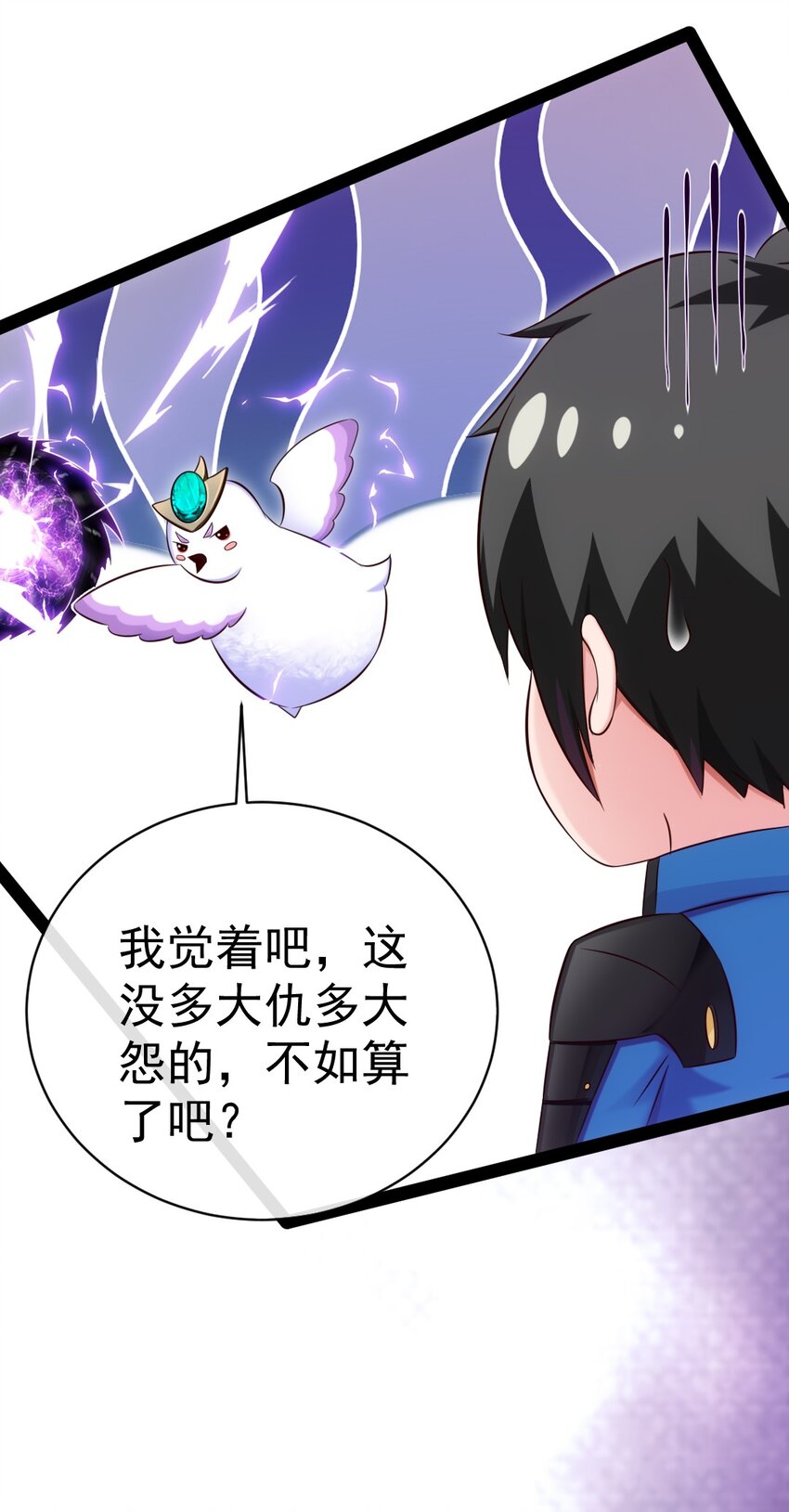 305 对敌邪凤34