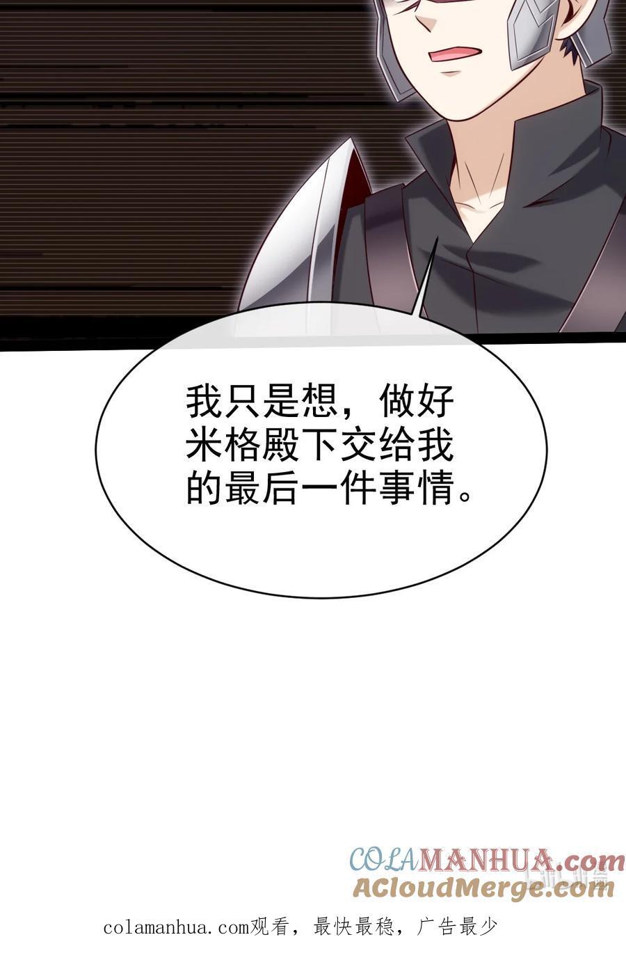 397 侵袭真相51