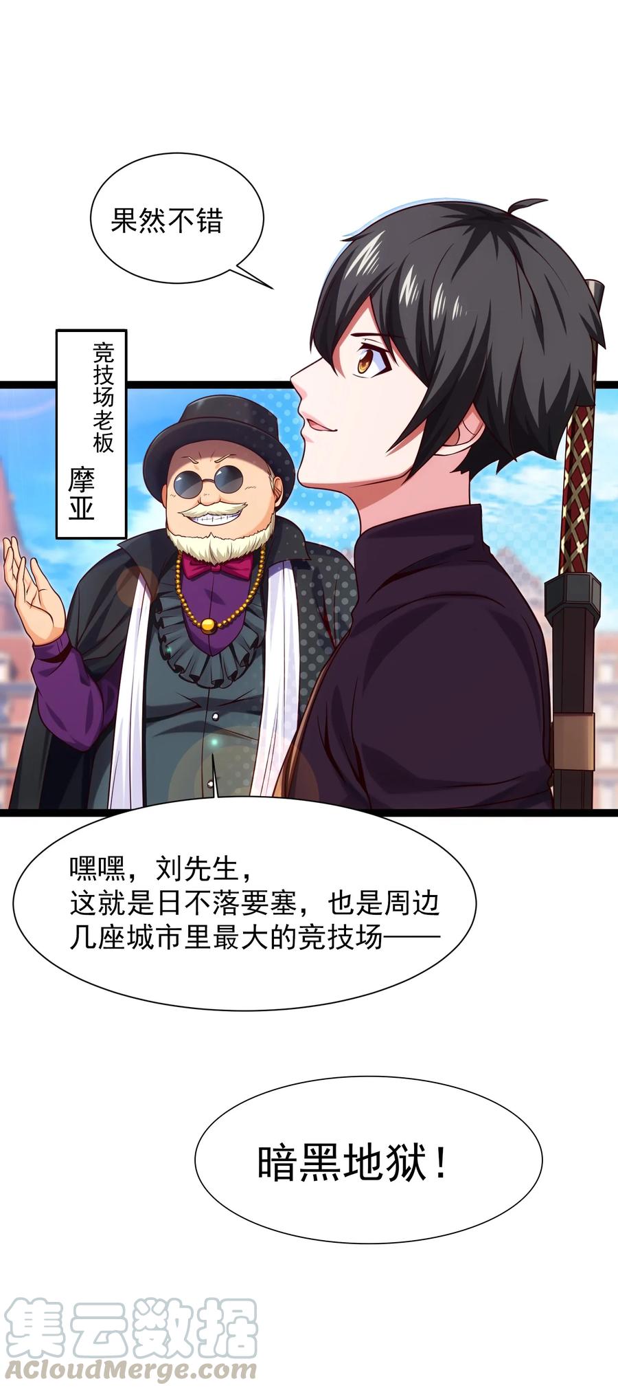 059 你能保证我们能变强吗？18
