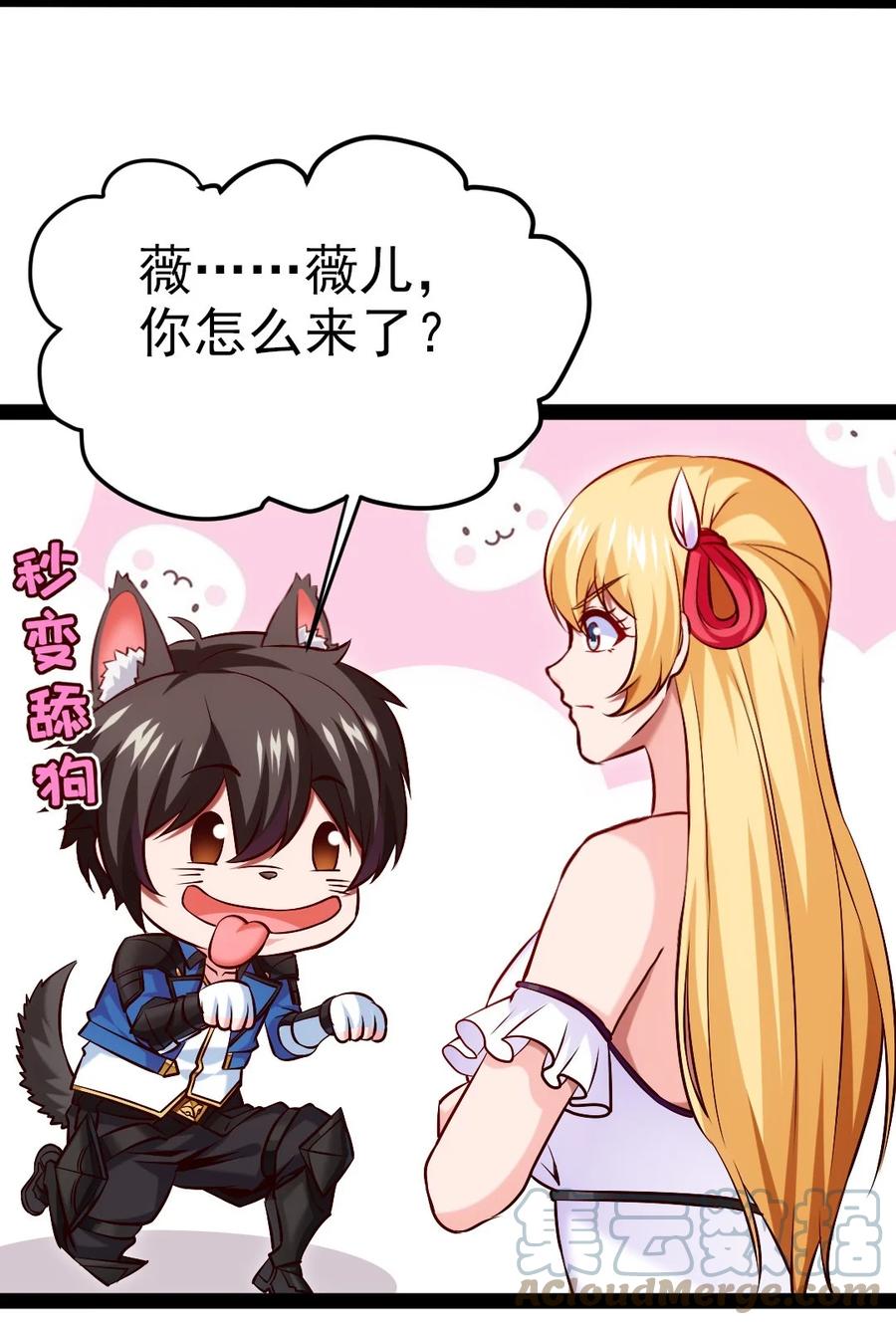 225 二？师？娘？！21