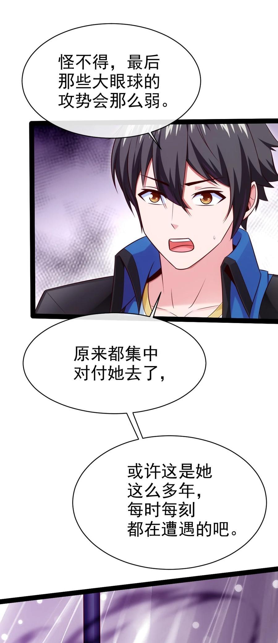 385 冲破心魔50