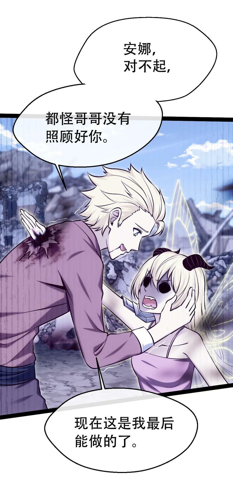 345 彻底变身恐魔44