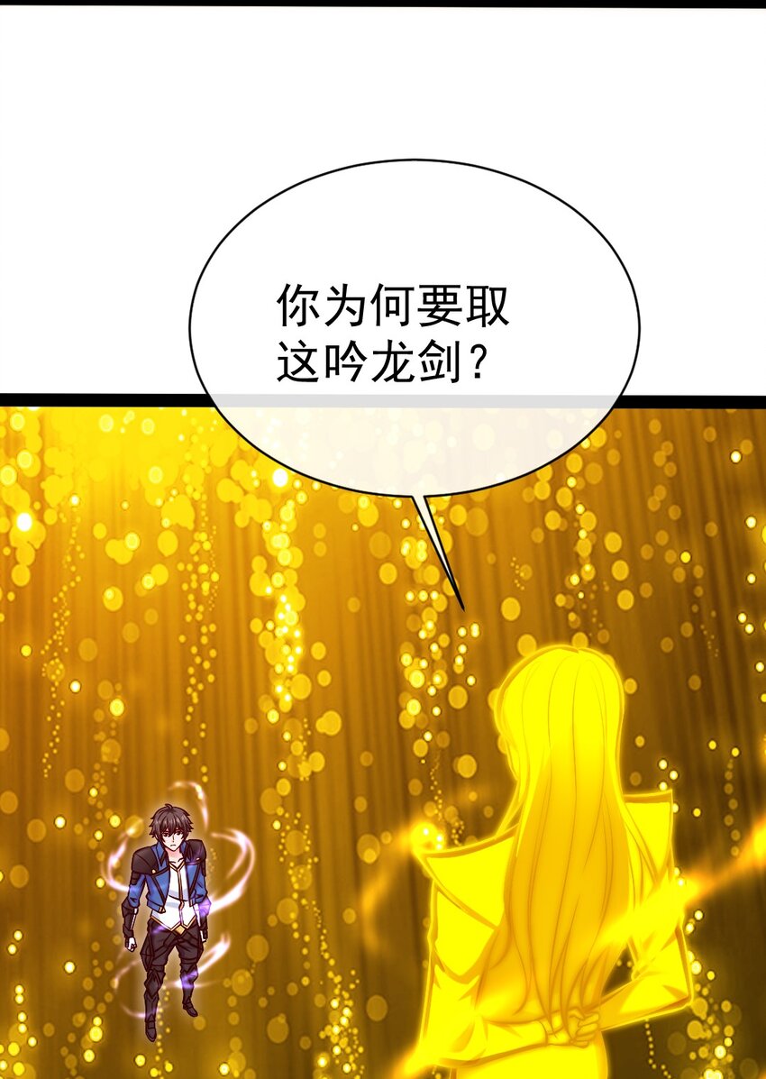 306 剑灵领域25