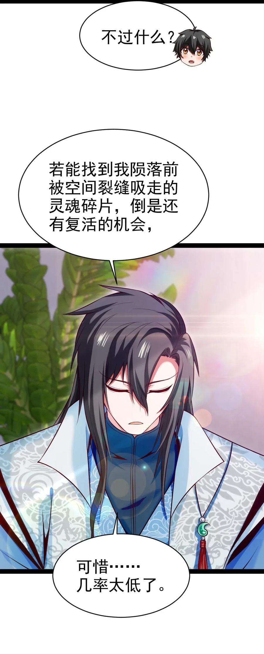 143 空界能量？29