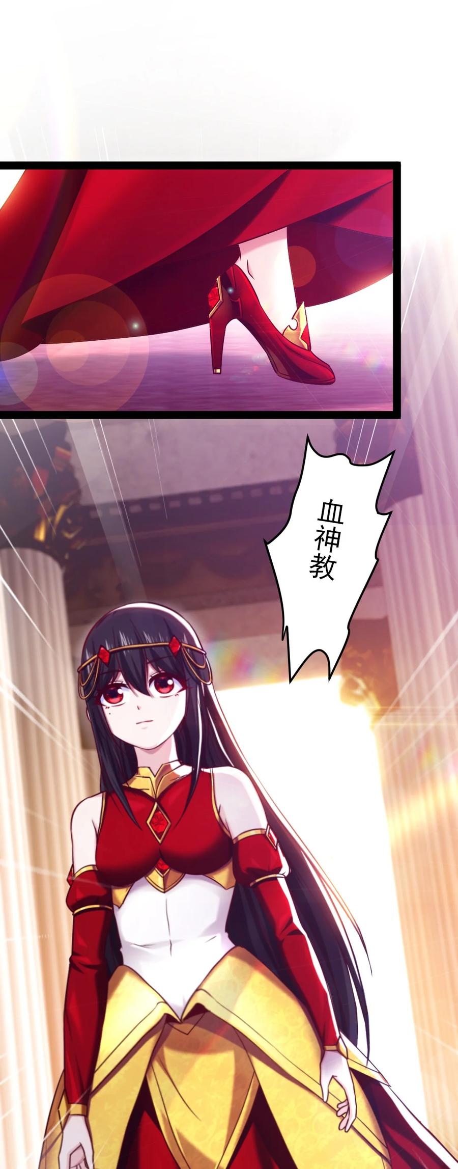 205 红衣加冕46