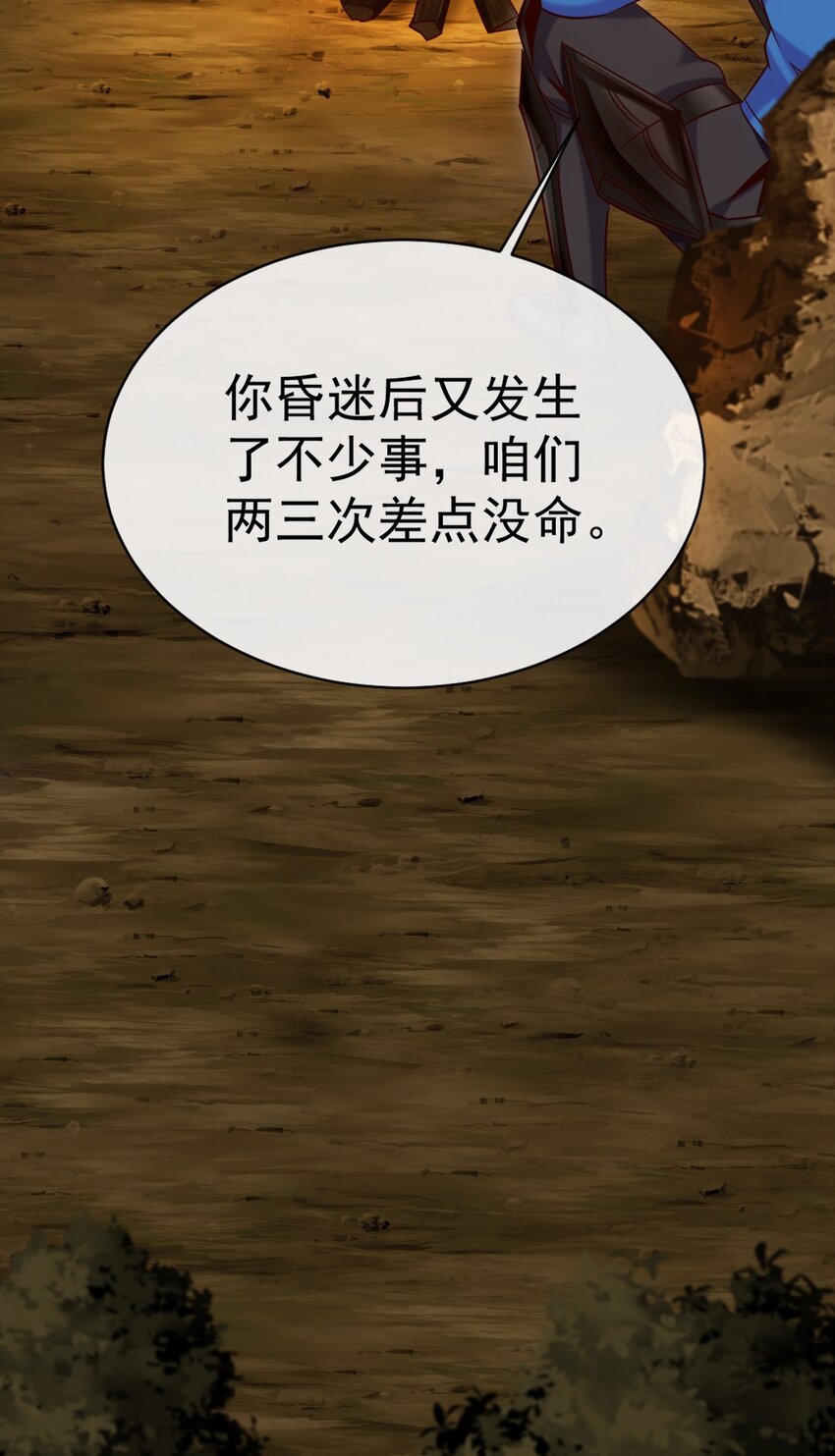 329 半人半恐魔？28