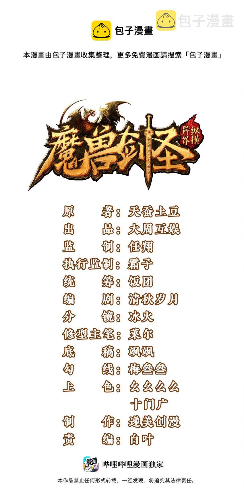 267 神阶王级，赫古拉之威！0
