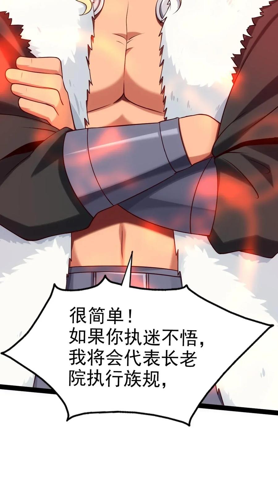 105 乱说话可是会死人的22