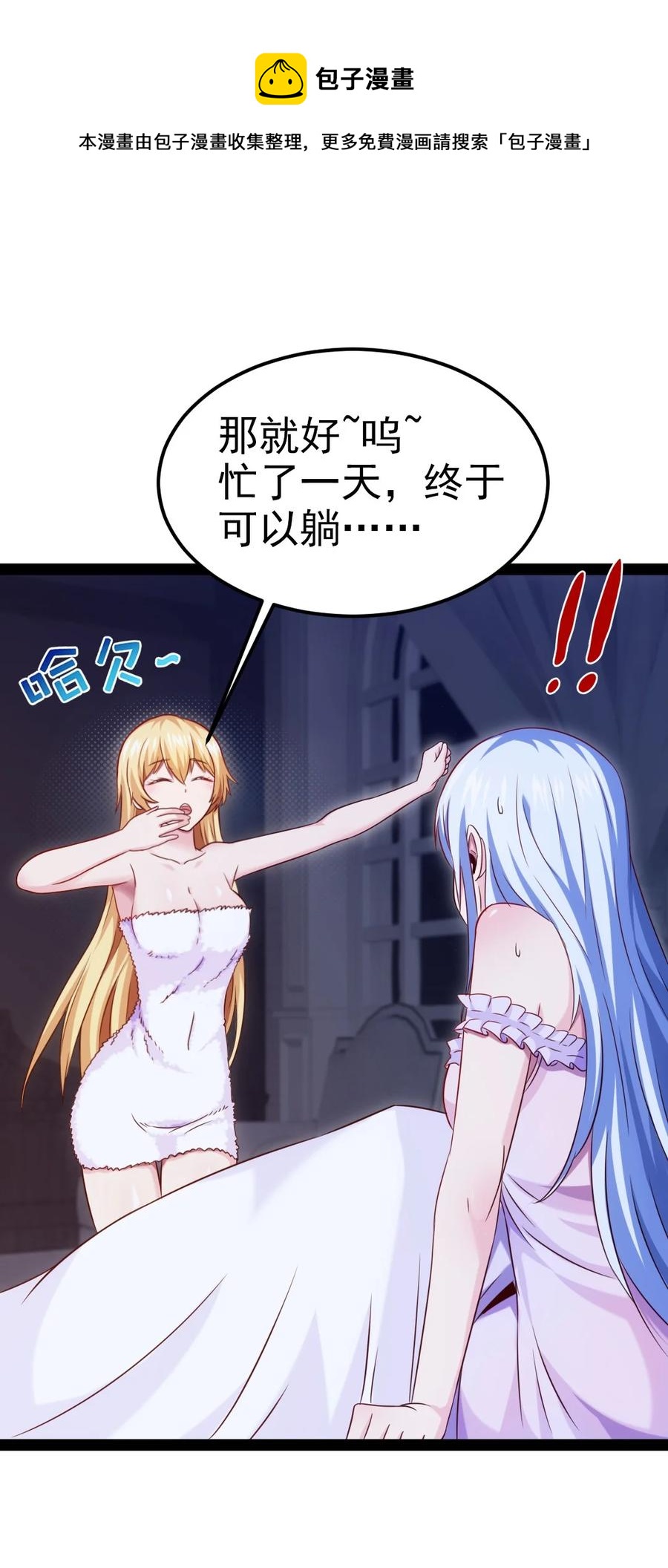 217 你在薇儿床上干什么？！23