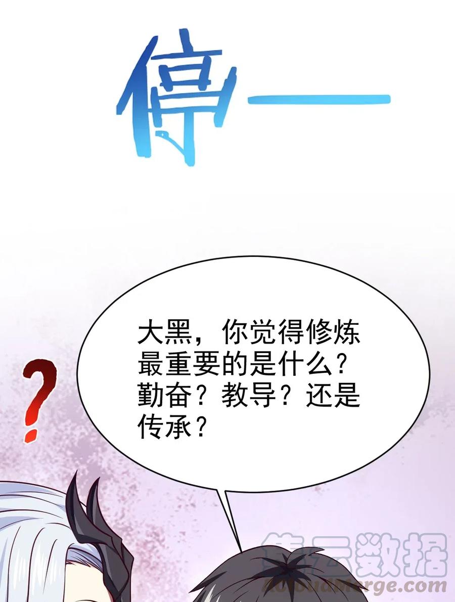 116 你觉得修炼最重要的是什么？24