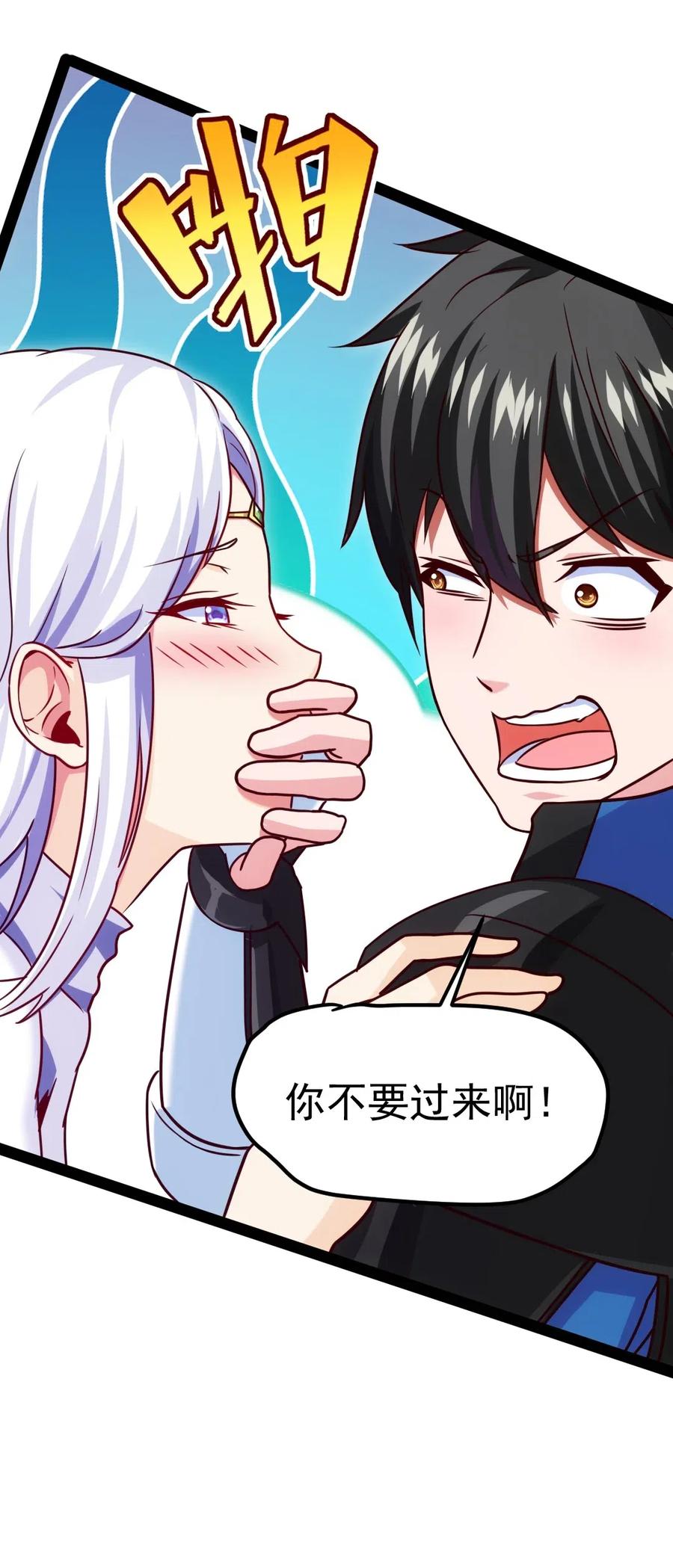 165 你不要过来啊40