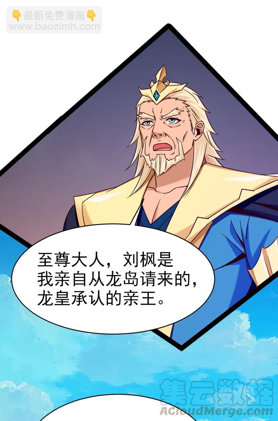 151 海族至尊26