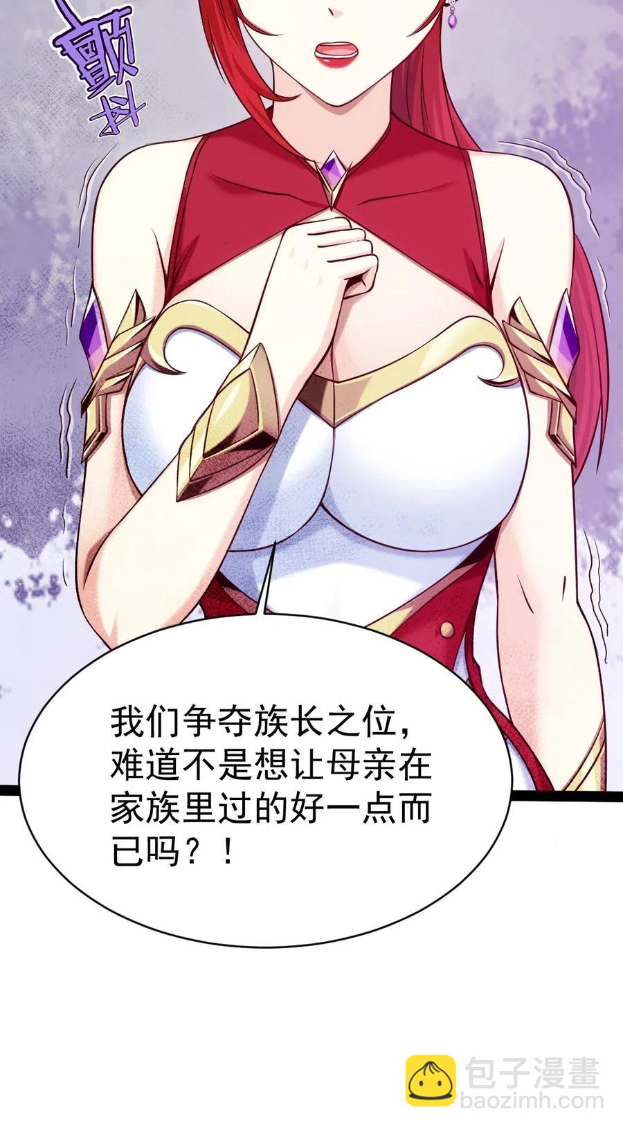 114 族长之位，不要也罢！21