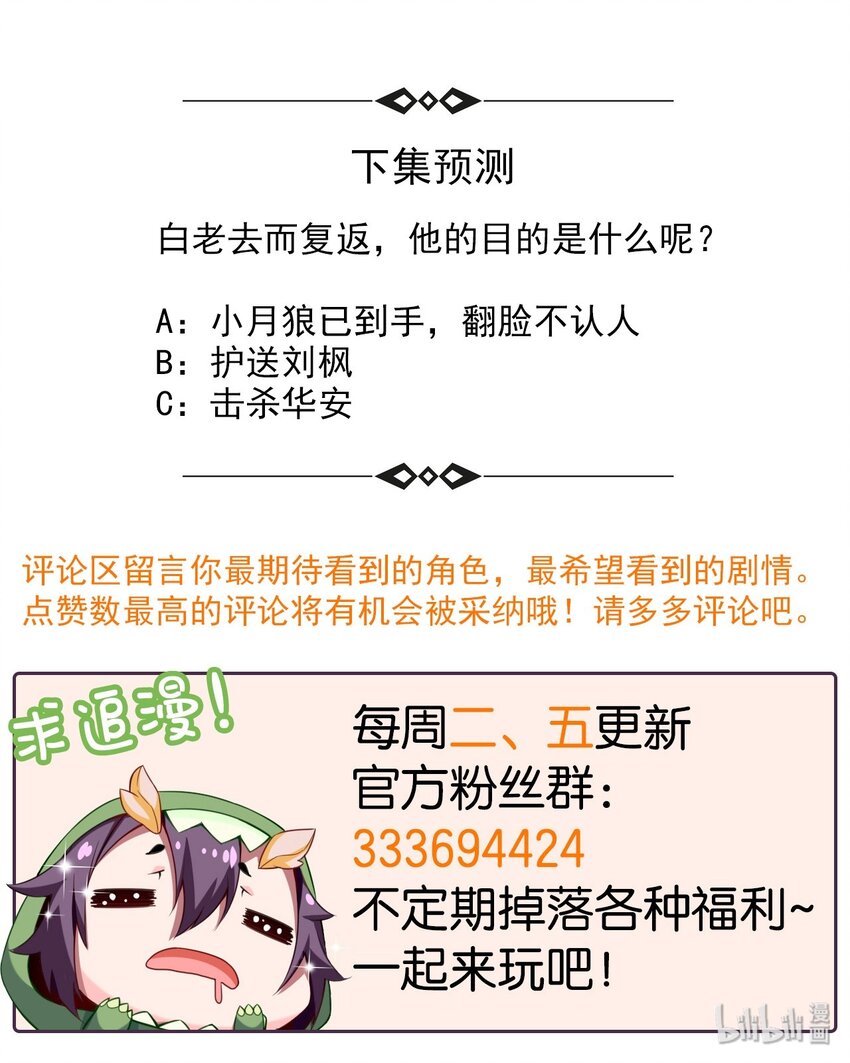 041 狼族前辈49
