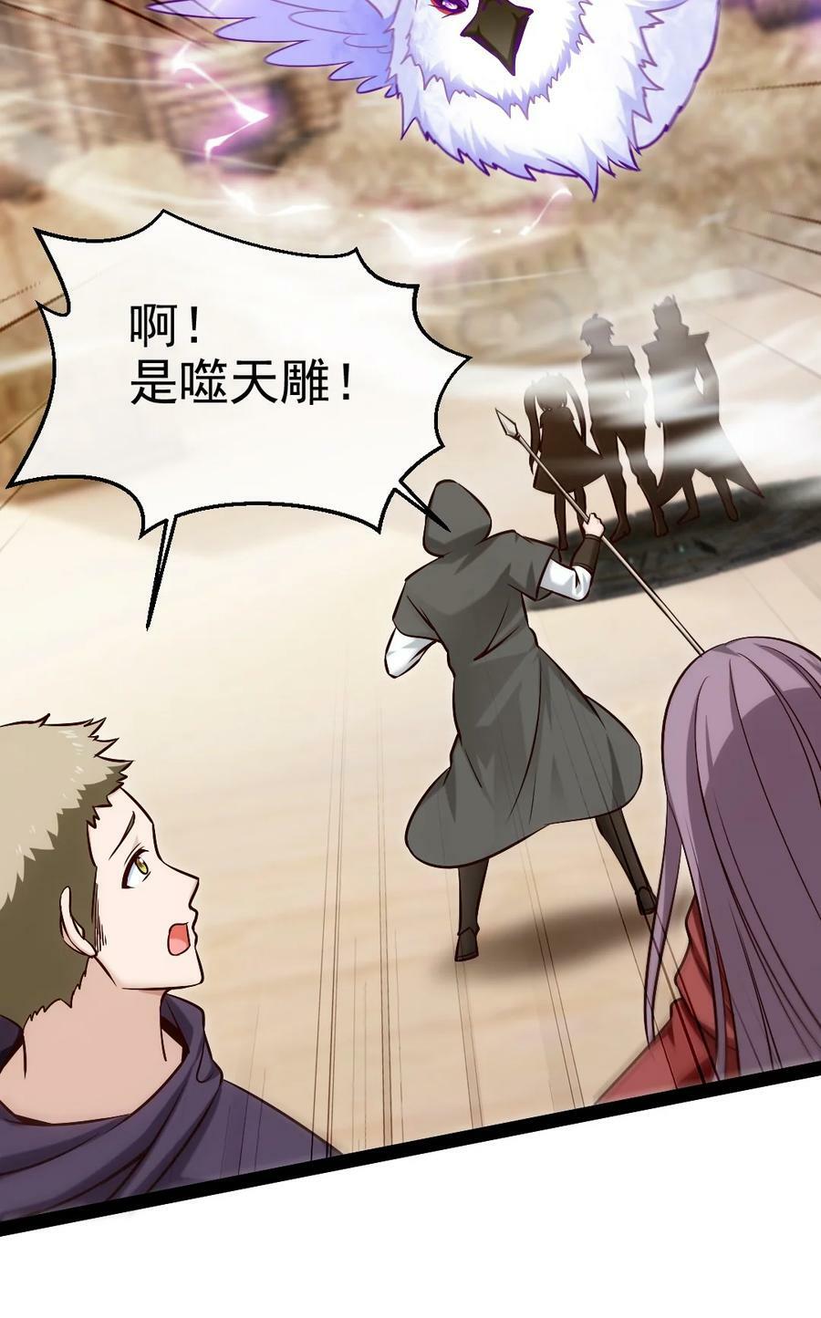 376 前往巫师联盟31