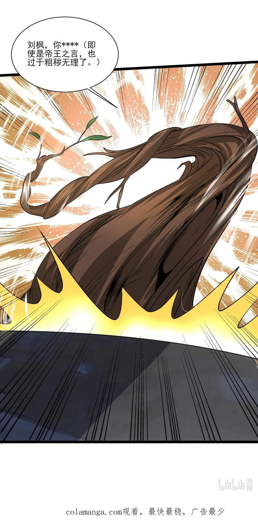 465 这雷有毒！35