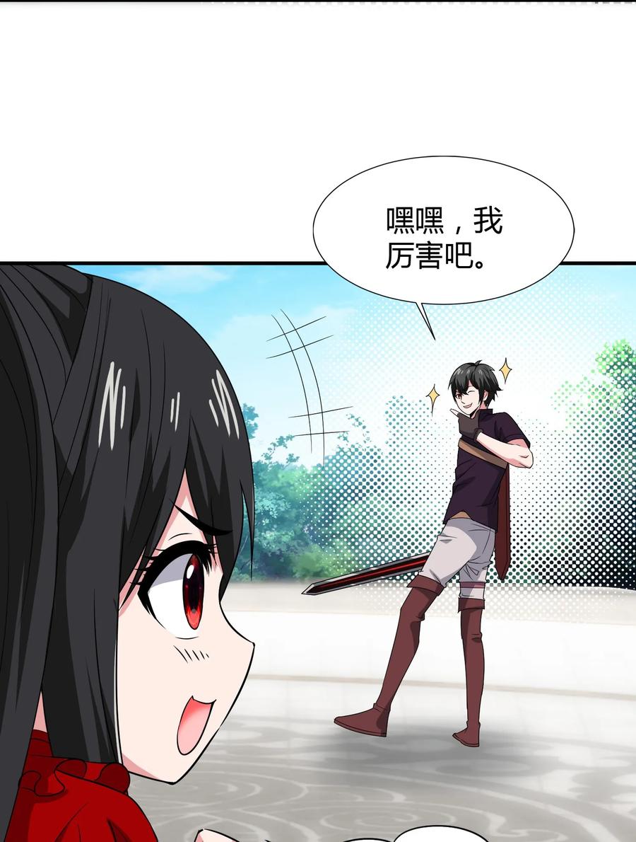 056 你会用剑吗？22