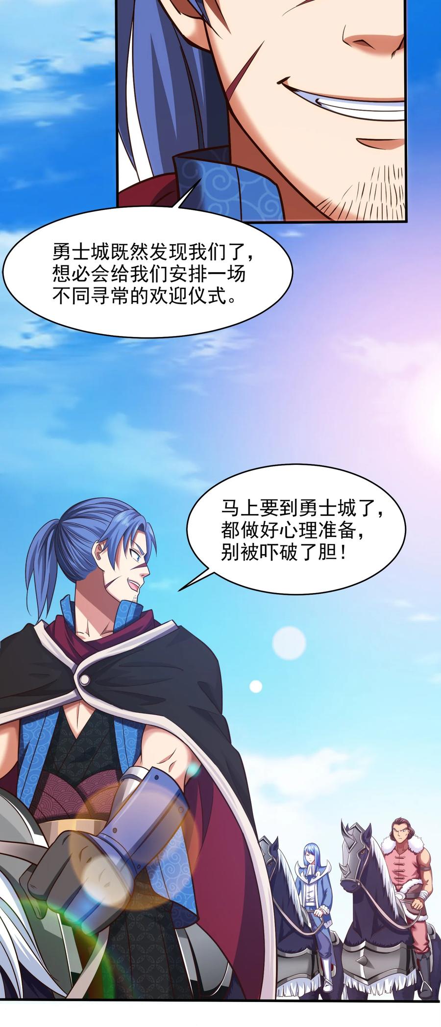 070 抵达勇士城29