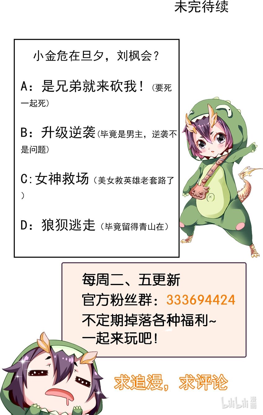 291 三大凶兽联手47