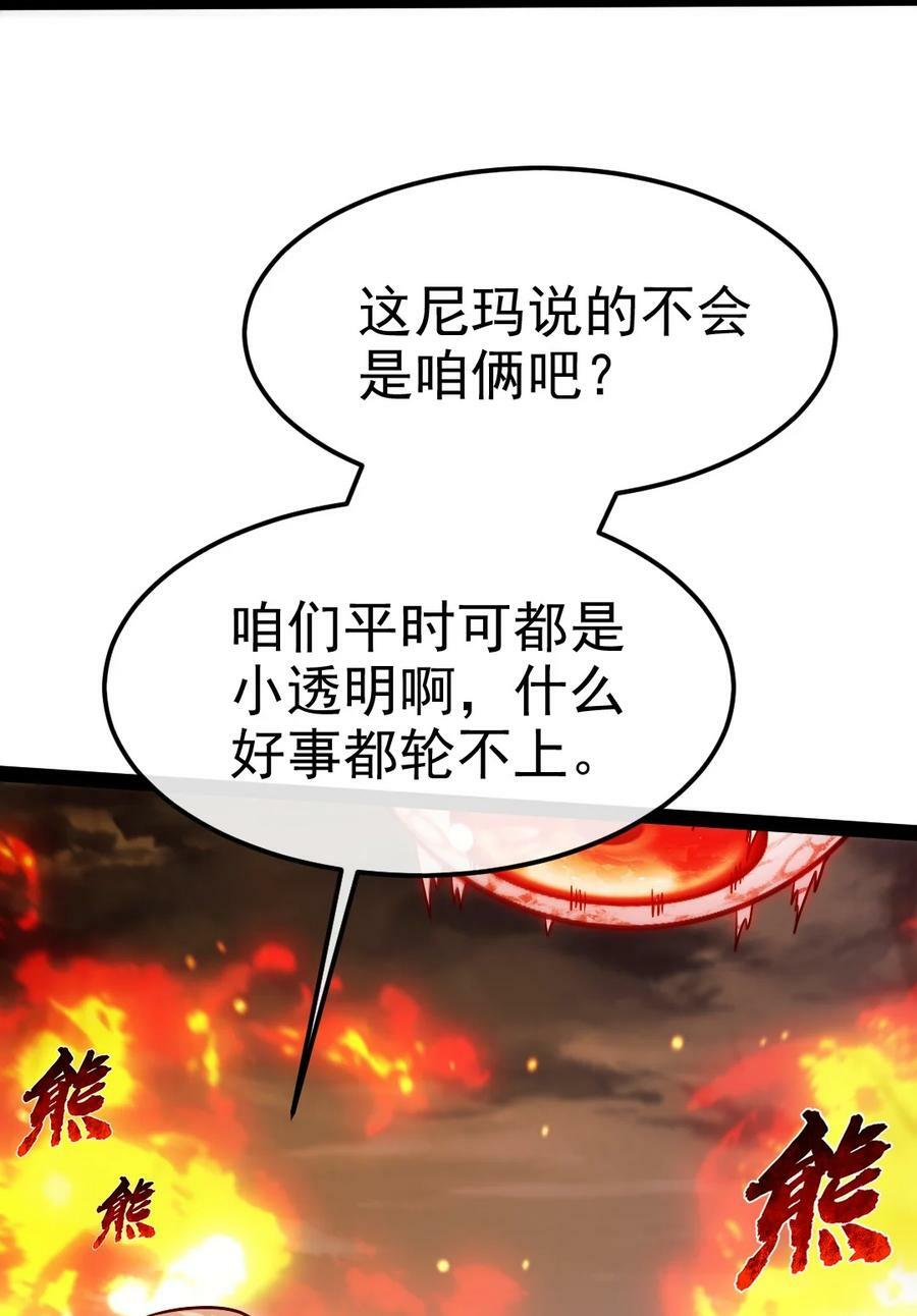 379 校园大恐怖19