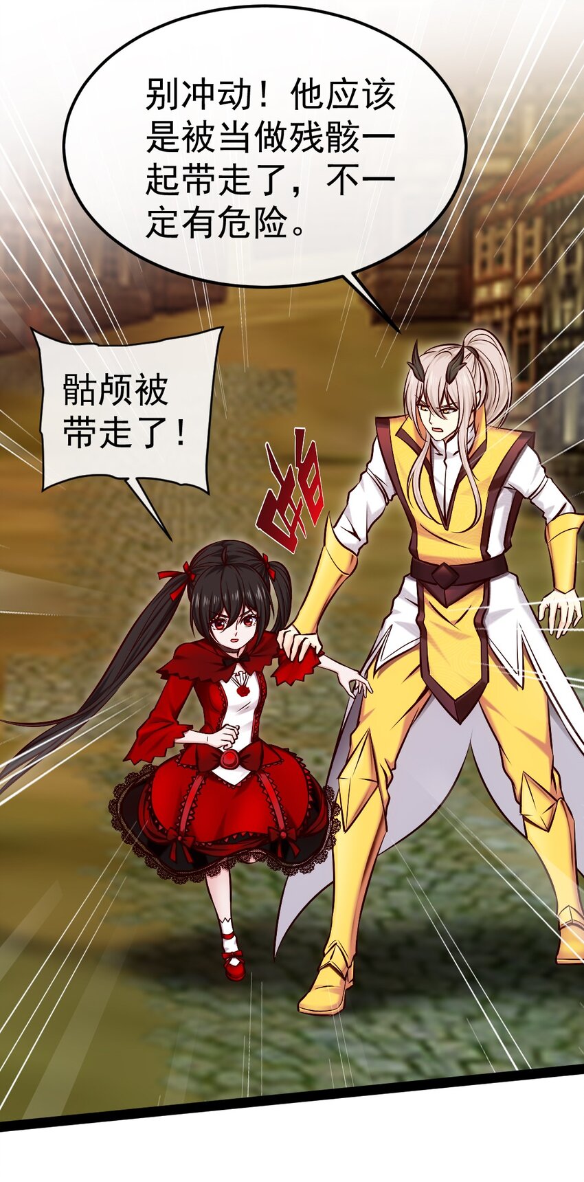 322 恐魔寄生！12