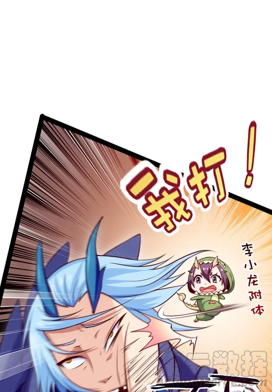 140 龙皇竟然……8