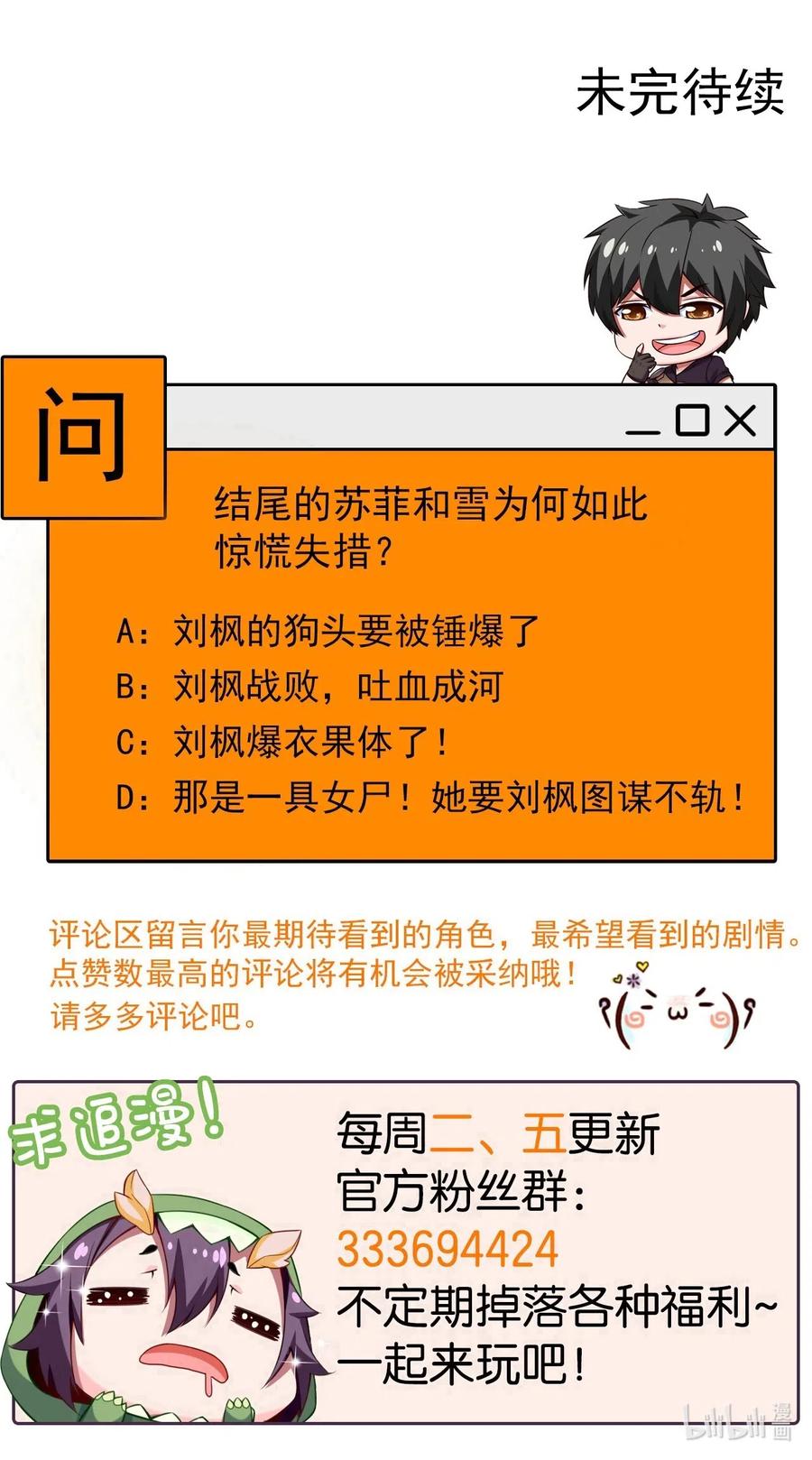 117 血祭怨灵师53