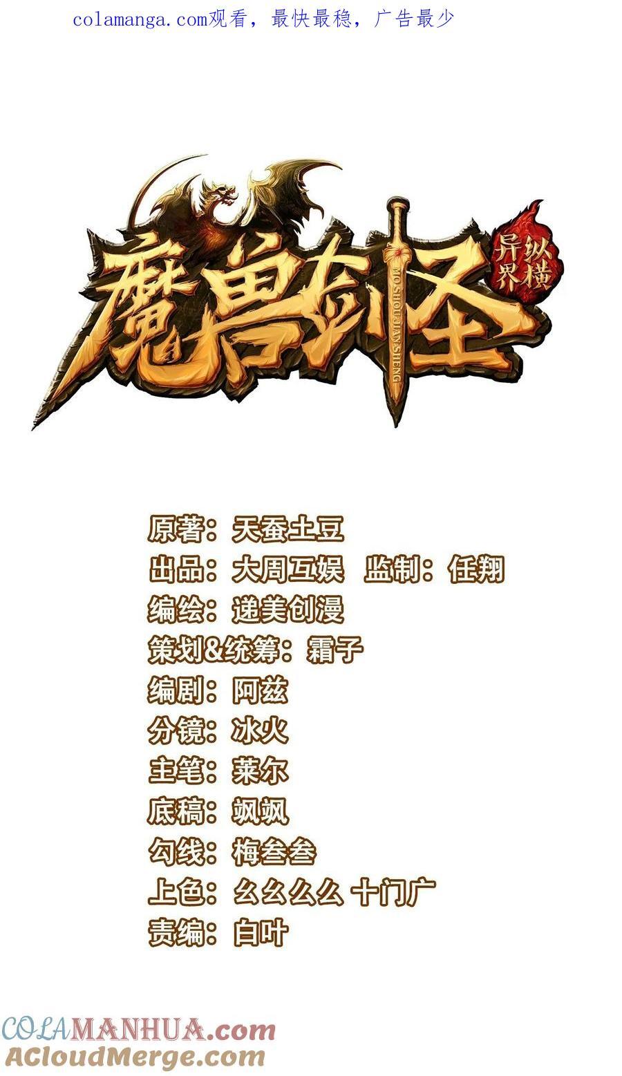 378 献祭开始0