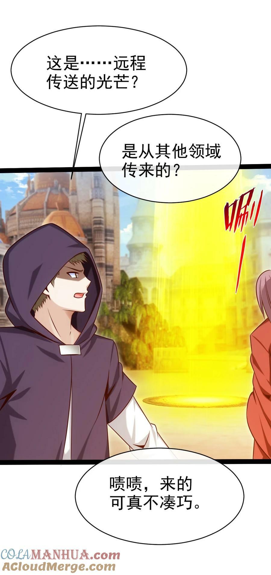 376 前往巫师联盟24