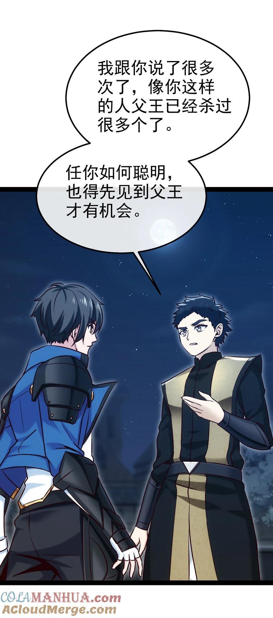 388 突发状况3