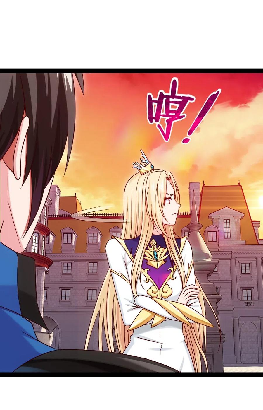 146 天降老婆？11