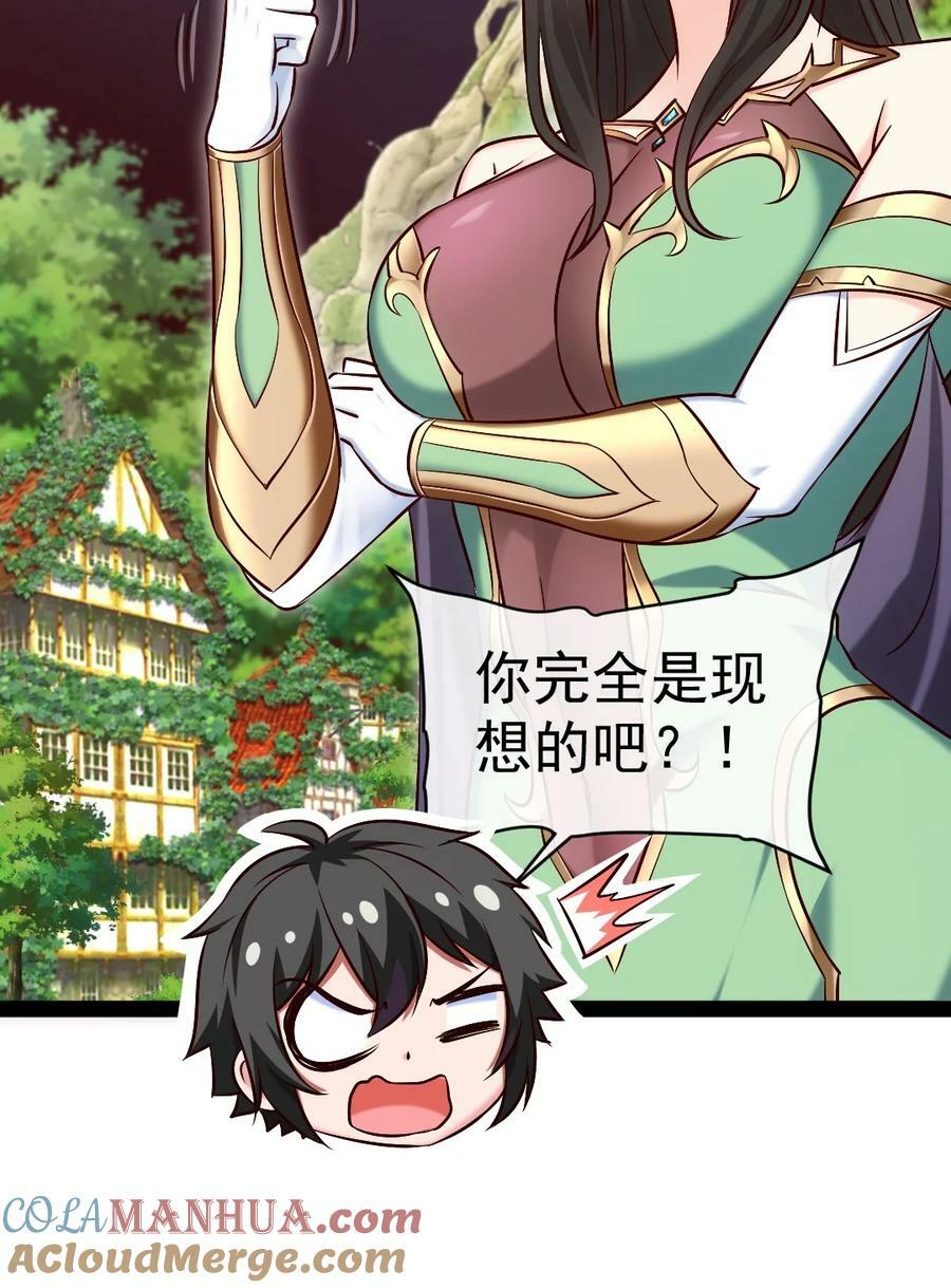 355 精灵女王33