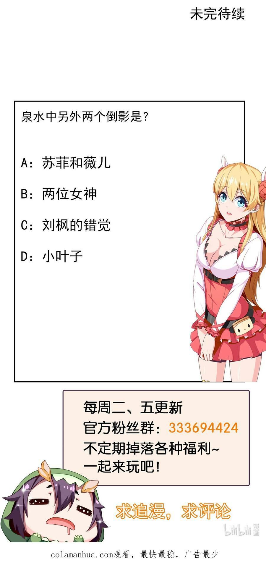 358 试炼之泉52