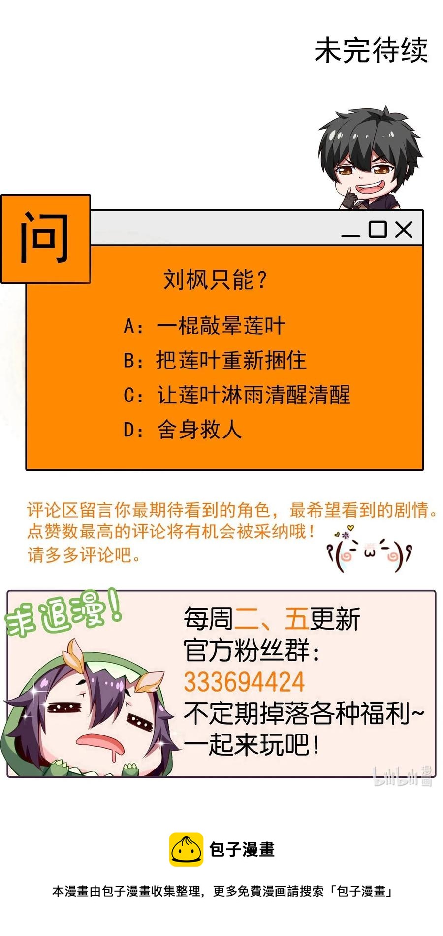 165 你不要过来啊44