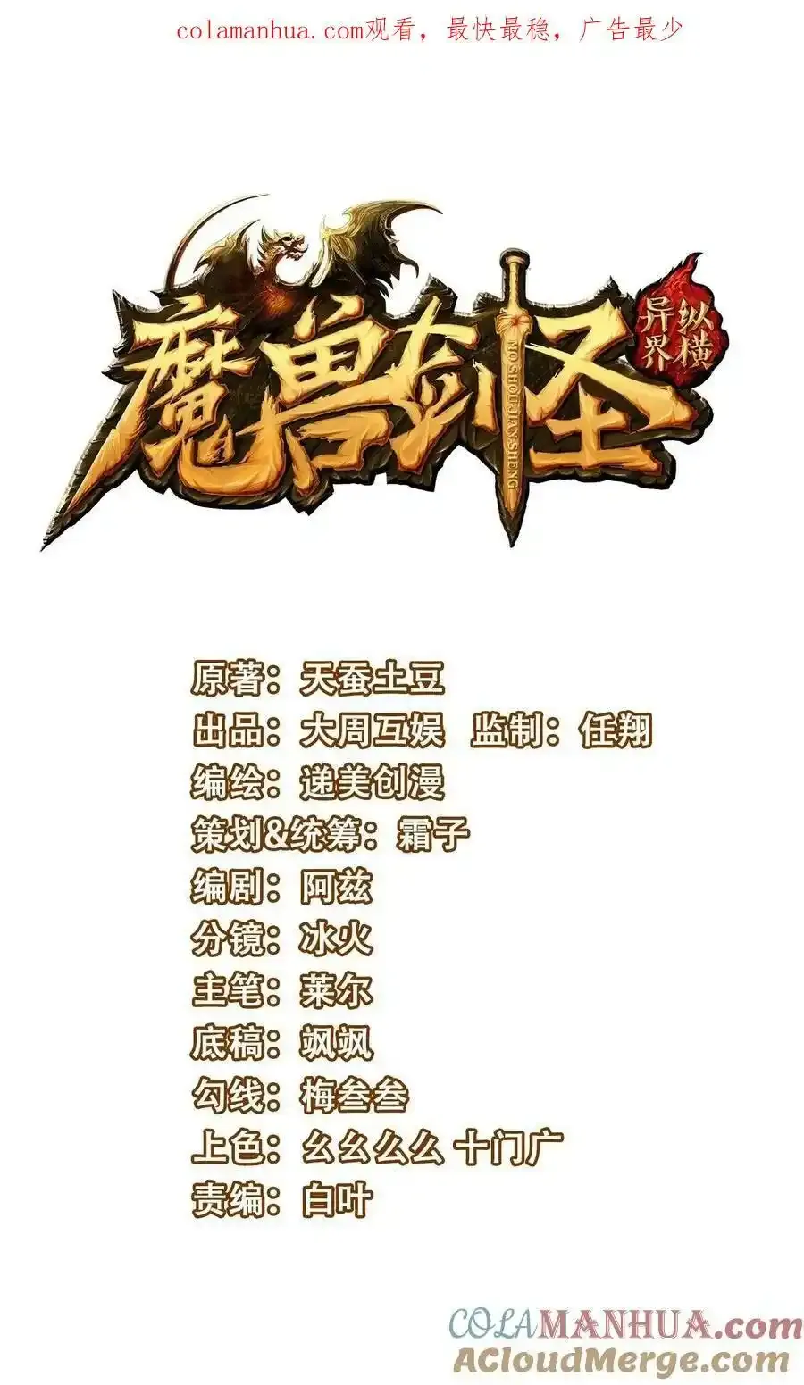 371 登神之时0