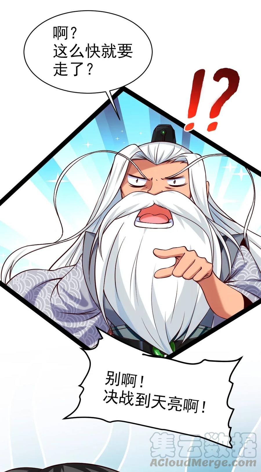139 我的伙伴要自己决定！32