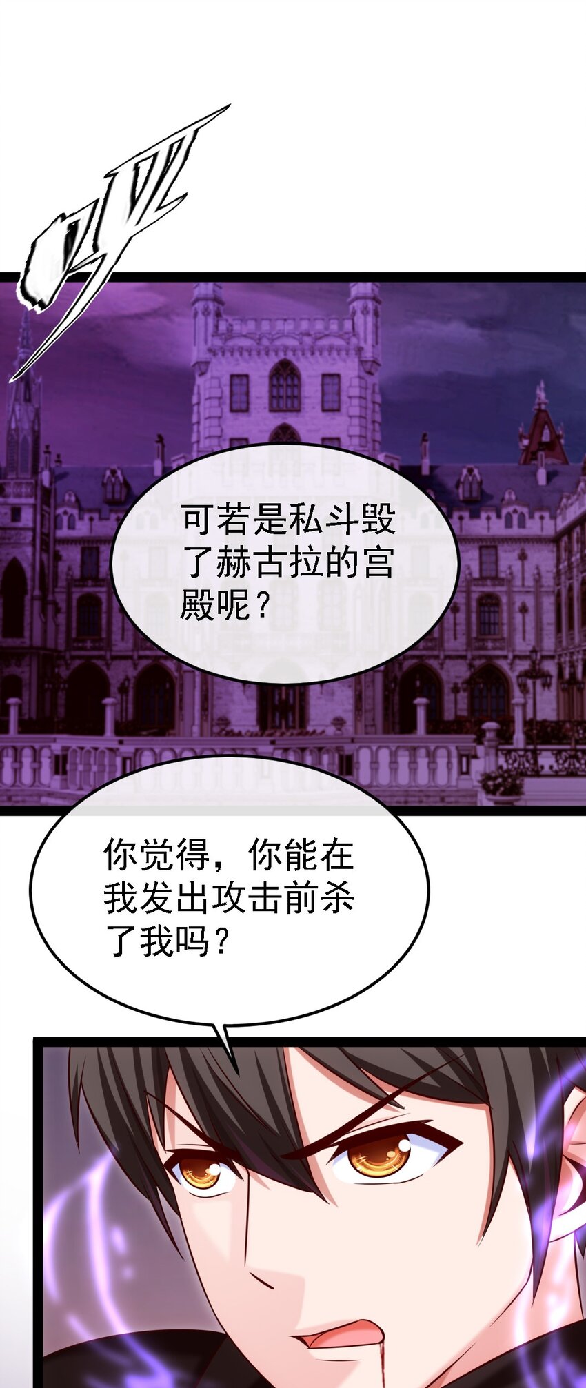 263 古斯的挑衅26