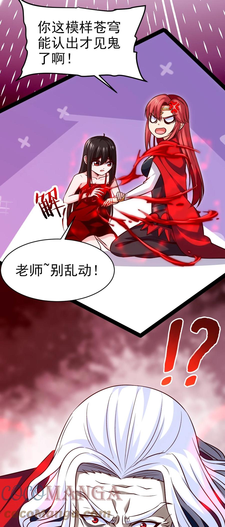 198 血域重现12
