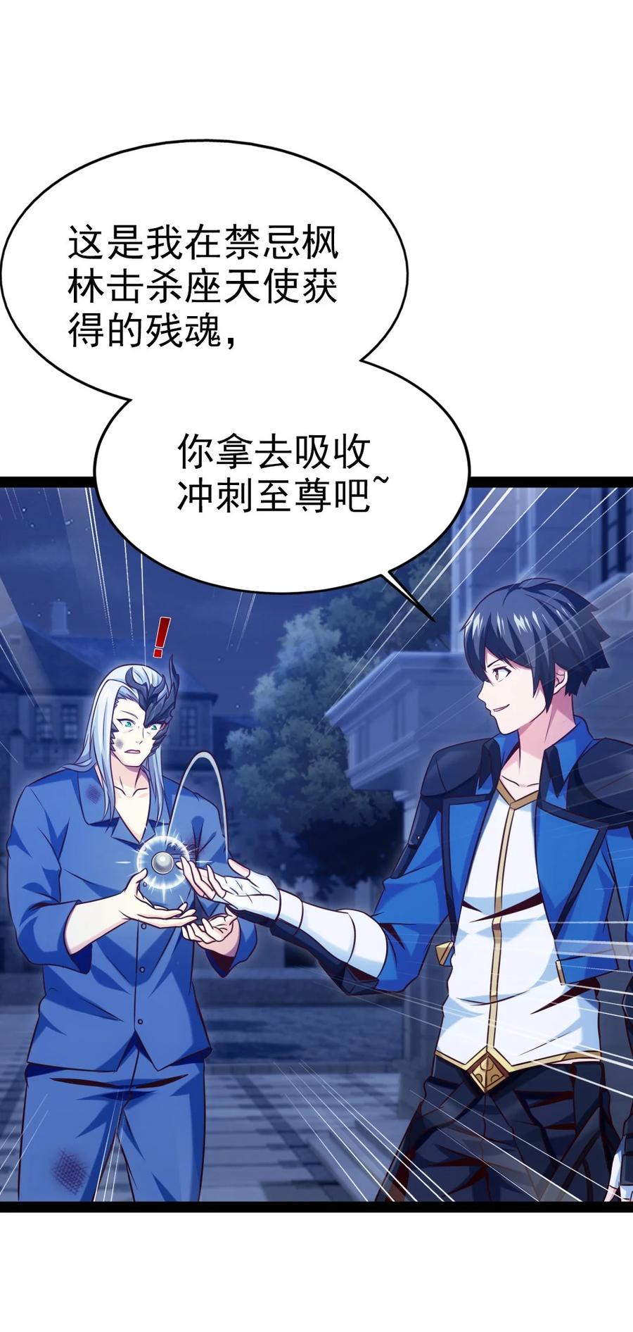 220 闭嘴，吻我！8
