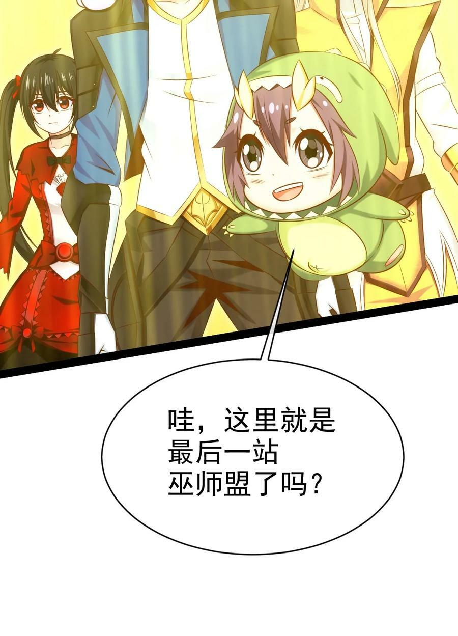 376 前往巫师联盟26