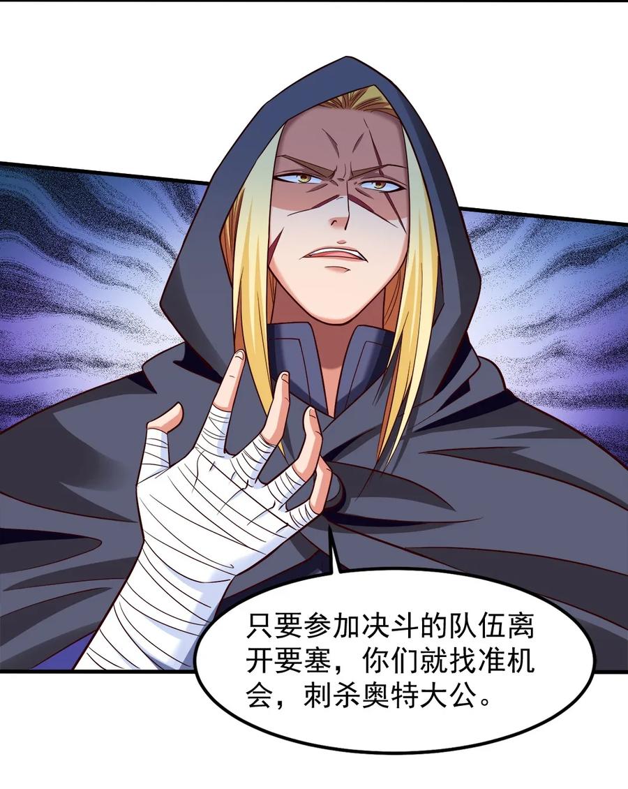 066 凭空消失的兽人37