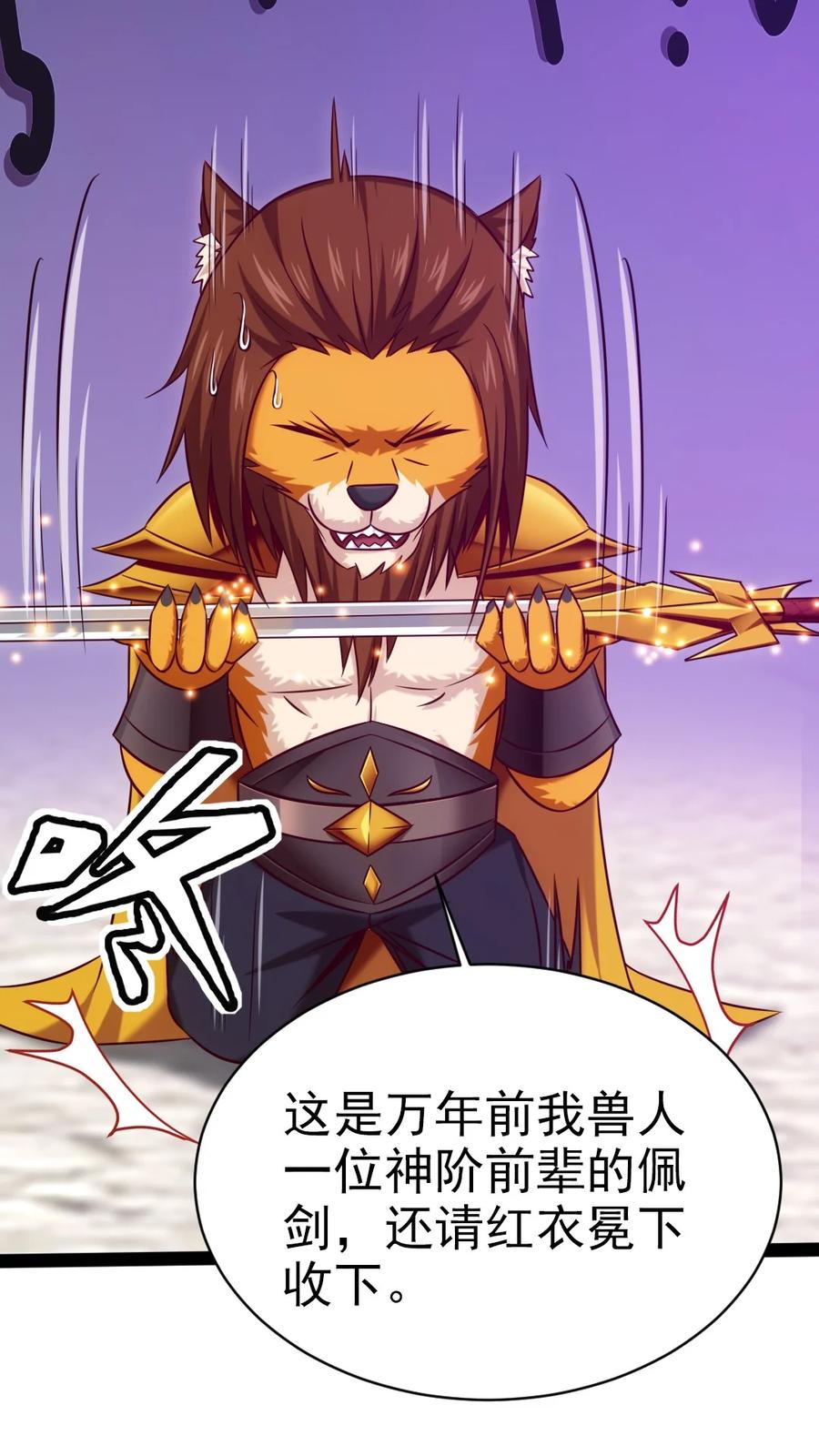 206 龙族来贺37