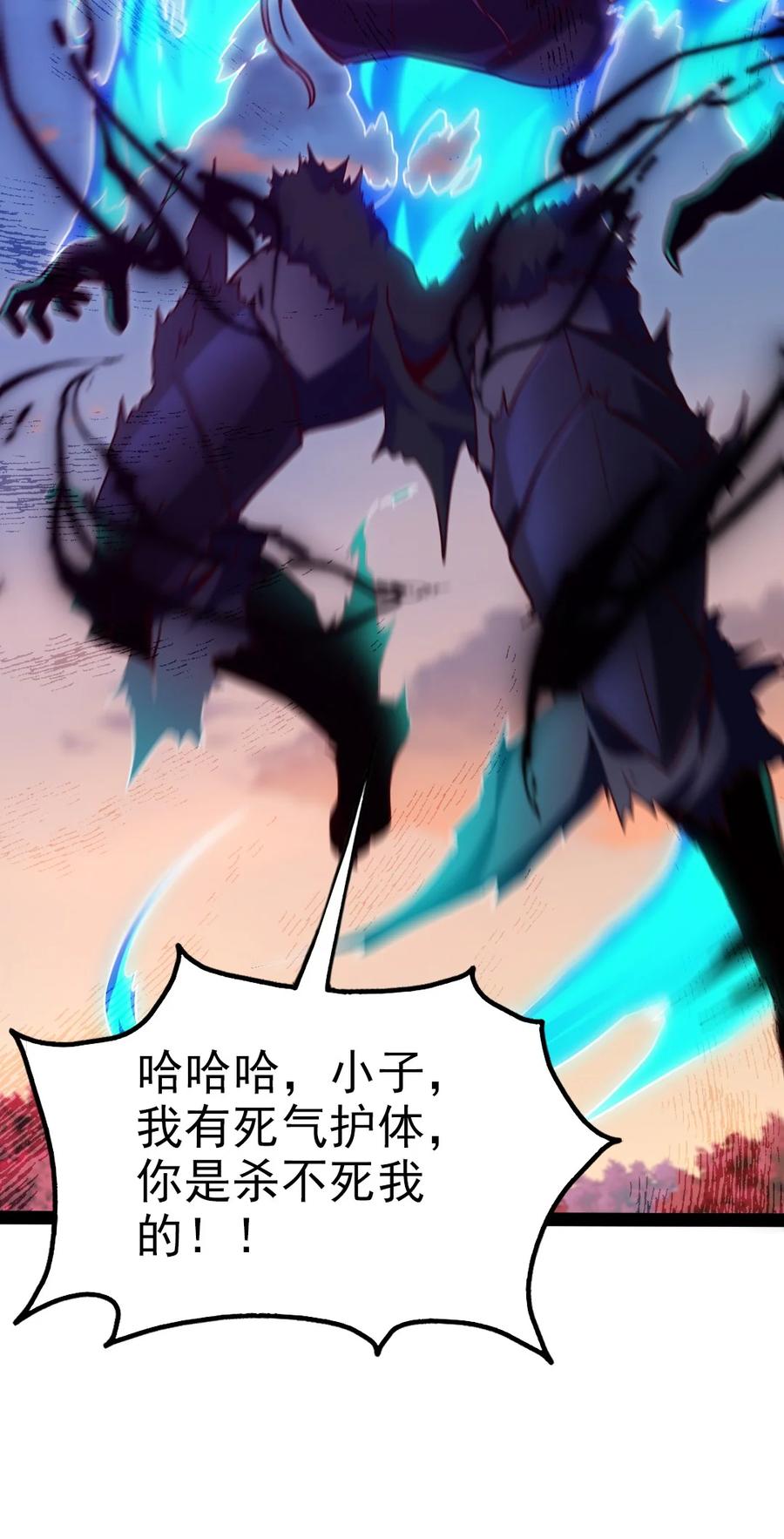 216 神灵陨落22