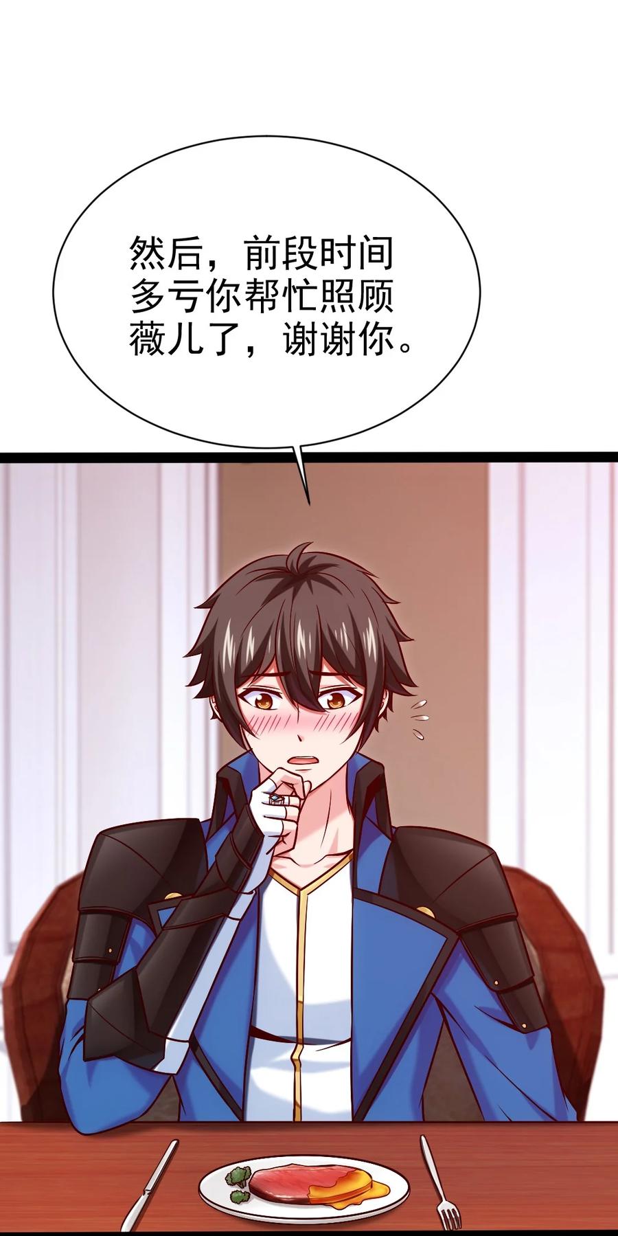 210 我不会放弃的！37