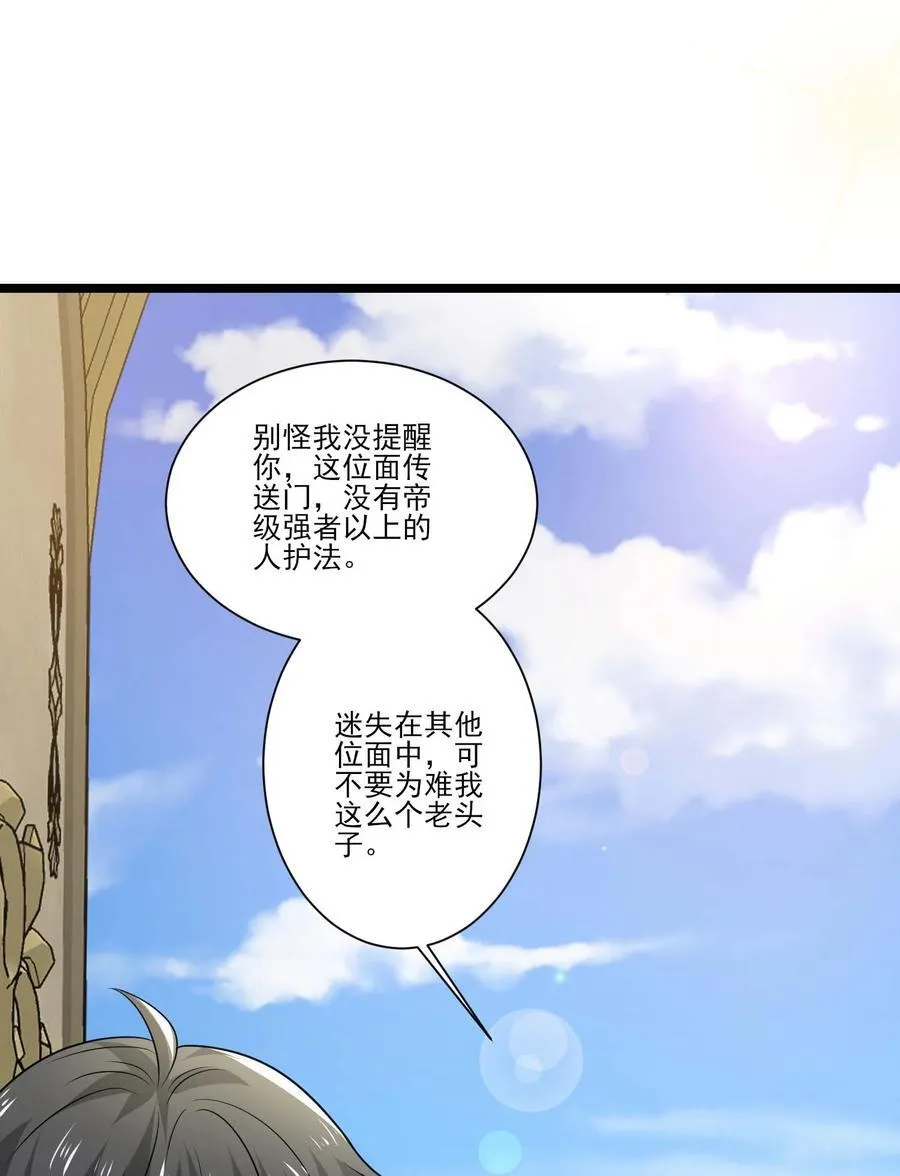 442 回去夜阑大陆37
