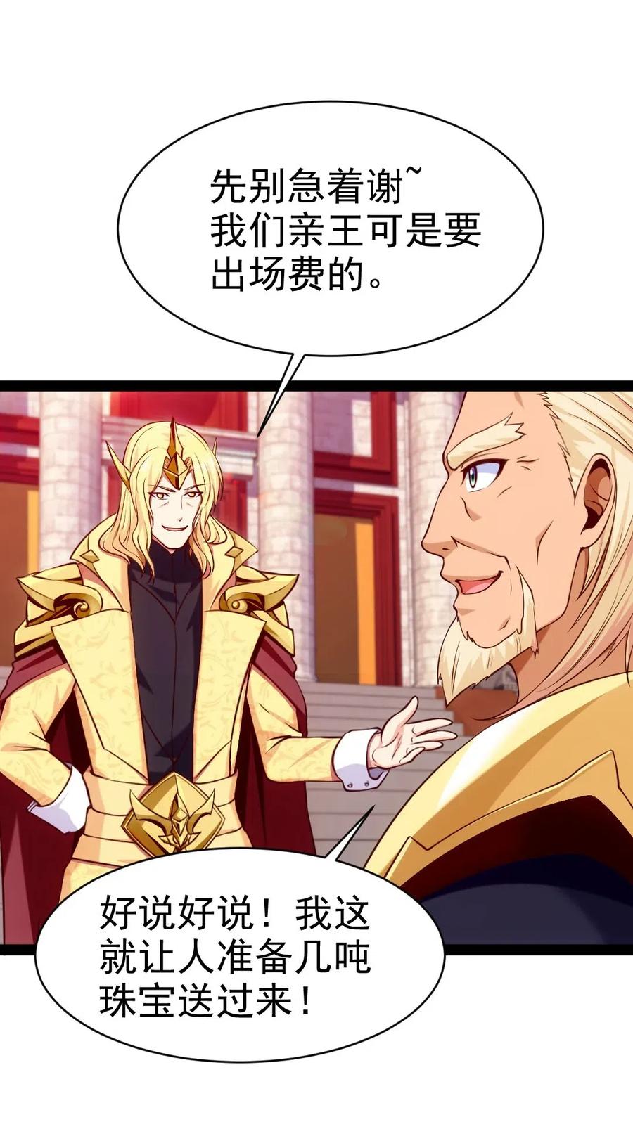 146 天降老婆？19