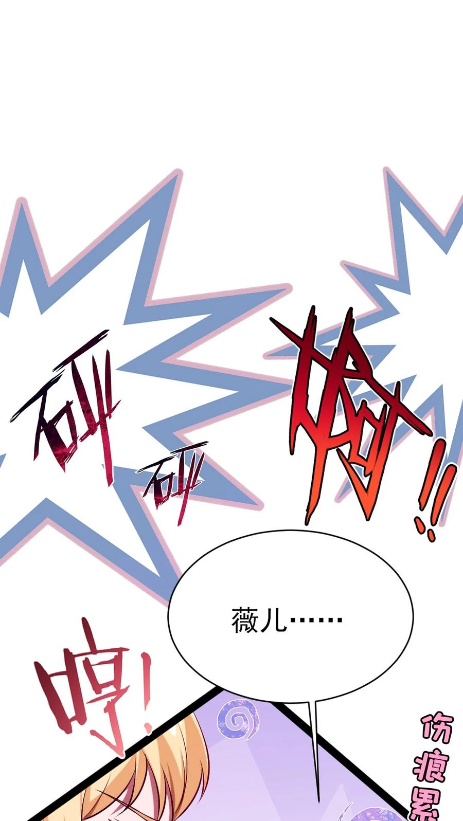 225 二？师？娘？！32